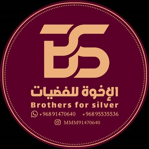 محلات الإخوة للفضيات