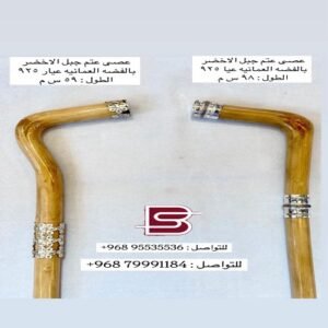 عصاء عتم جبل الاخضر